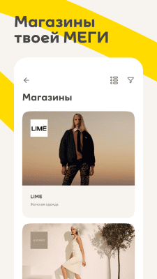 Скриншот приложения МЕГА - №3