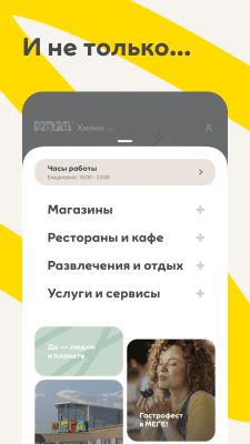 Скриншот приложения МЕГА - №5