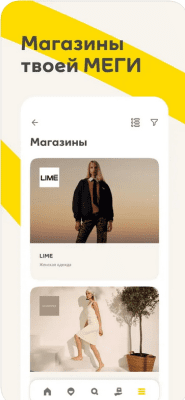 Скриншот приложения МЕГА - №3