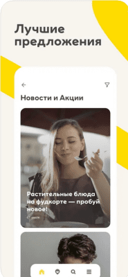 Скриншот приложения МЕГА - №4