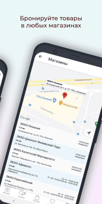 Скриншот приложения ECCO Russia - №4