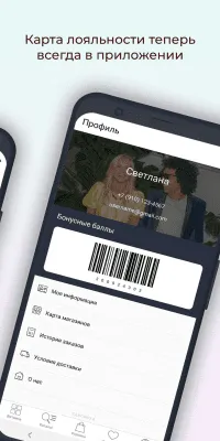 Скриншот приложения ECCO Russia - №5