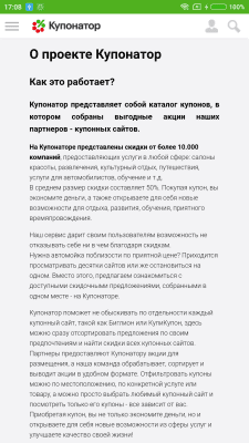 Скриншот приложения Купонатор - №3