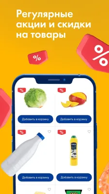 Скриншот приложения Лента - №4