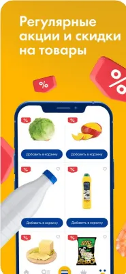 Скриншот приложения Лента – скидки и акции, кэшбэк - №4