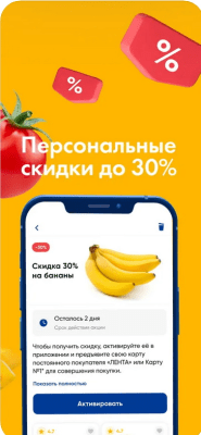 Скриншот приложения Лента – скидки и акции, кэшбэк - №6