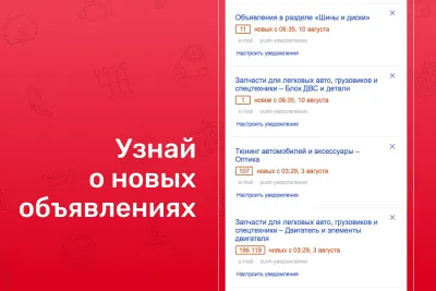 Скриншот приложения Дром База - №3