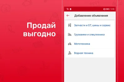 Скриншот приложения Дром База - №4