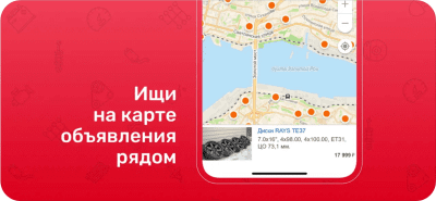 Скриншот приложения Дром База - №5