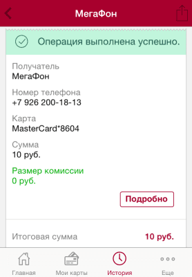 Скриншот приложения Карта Москвича социальная - №5