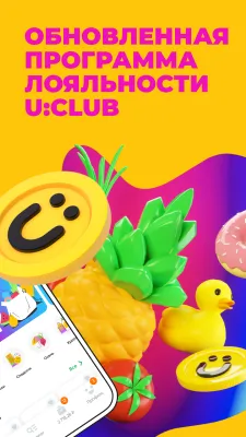 Скриншот приложения Утконос Интернет-гипермаркет - №4