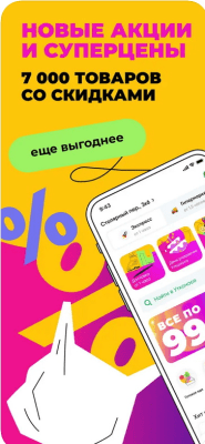 Скриншот приложения Утконос - №3