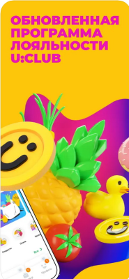 Скриншот приложения Утконос - №4