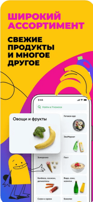 Скриншот приложения Утконос - №5