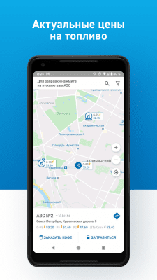 Скриншот приложения АЗС Газпромнефть - №4