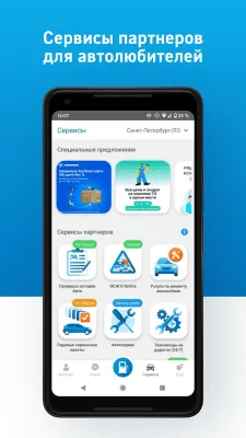 Скриншот приложения АЗС Газпромнефть - №6
