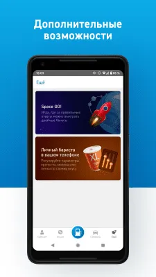Скриншот приложения АЗС Газпромнефть - №7