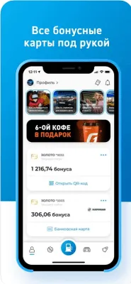 Скриншот приложения АЗС Газпромнефть - №3