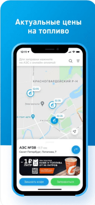 Скриншот приложения АЗС Газпромнефть - №4