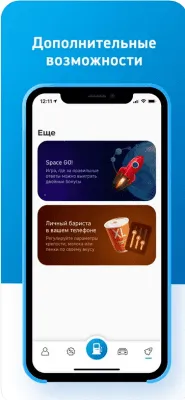 Скриншот приложения АЗС Газпромнефть - №6