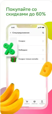 Скриншот приложения СберМаркет: Доставка продуктов - №6