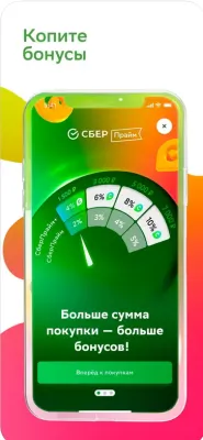 Скриншот приложения СберМаркет: Доставка продуктов - №7