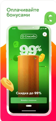 Скриншот приложения СберМаркет: Доставка продуктов - №8