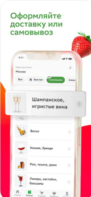 Скриншот приложения СберМаркет: Доставка продуктов - №9