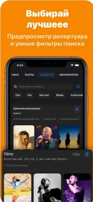 Скриншот приложения Рамблер Касса - расписание и билеты в кино - №4