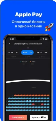 Скриншот приложения Рамблер Касса - расписание и билеты в кино - №6