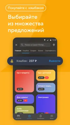 Скриншот приложения Кошелёк. Скидочные и бонусные карты - №4