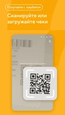 Скриншот приложения Кошелёк. Скидочные и бонусные карты - №5