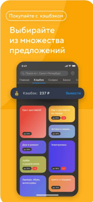 Скриншот приложения Кошелёк. Скидочные карты - №4