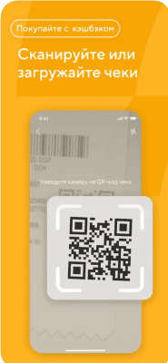 Скриншот приложения Кошелёк. Скидочные карты - №5