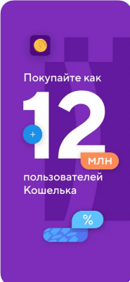 Скриншот приложения Кошелёк. Скидочные карты - №7
