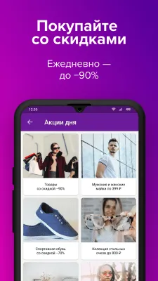 Скриншот приложения Wildberries - №3