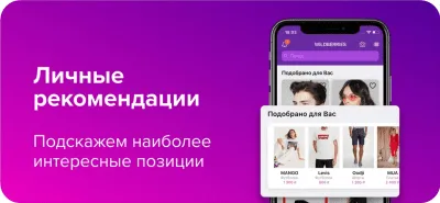 Скриншот приложения Wildberries - №4