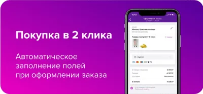 Скриншот приложения Wildberries - №5