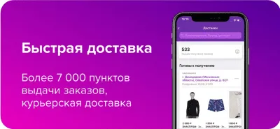 Скриншот приложения Wildberries - №6