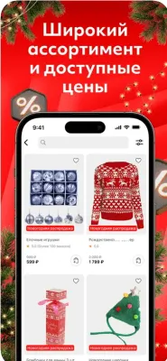 Скриншот приложения KazanExpress - №3