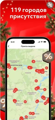 Скриншот приложения KazanExpress - №4