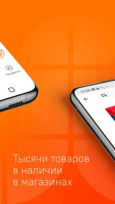 Скриншот приложения Ситилинк: техника и электроника выгодно - №4