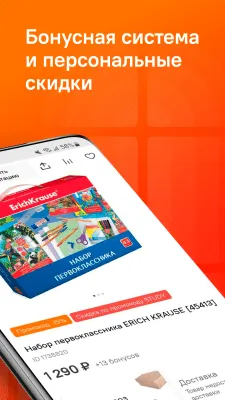 Скриншот приложения Ситилинк: техника и электроника выгодно - №5