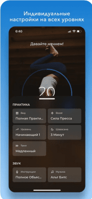 Скриншот приложения Йога | Down Dog для iOS - №3