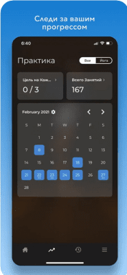 Скриншот приложения Йога | Down Dog для iOS - №4