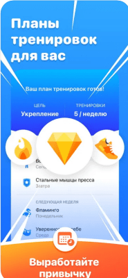 Скриншот приложения 7 Минут Упражнение – Seven - №6