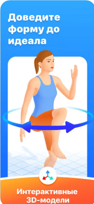 Скриншот приложения 7 Минут Упражнение – Seven - №7