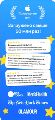 Скриншот приложения 7 Минут Упражнение – Seven - №9
