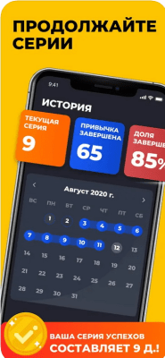 Скриншот приложения Трекер привычек: TICK IT - №3