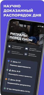 Скриншот приложения Трекер привычек: TICK IT - №8